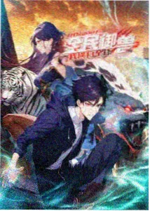 星野列车剧场版封面