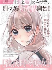 纸间江湖漫画条目封面